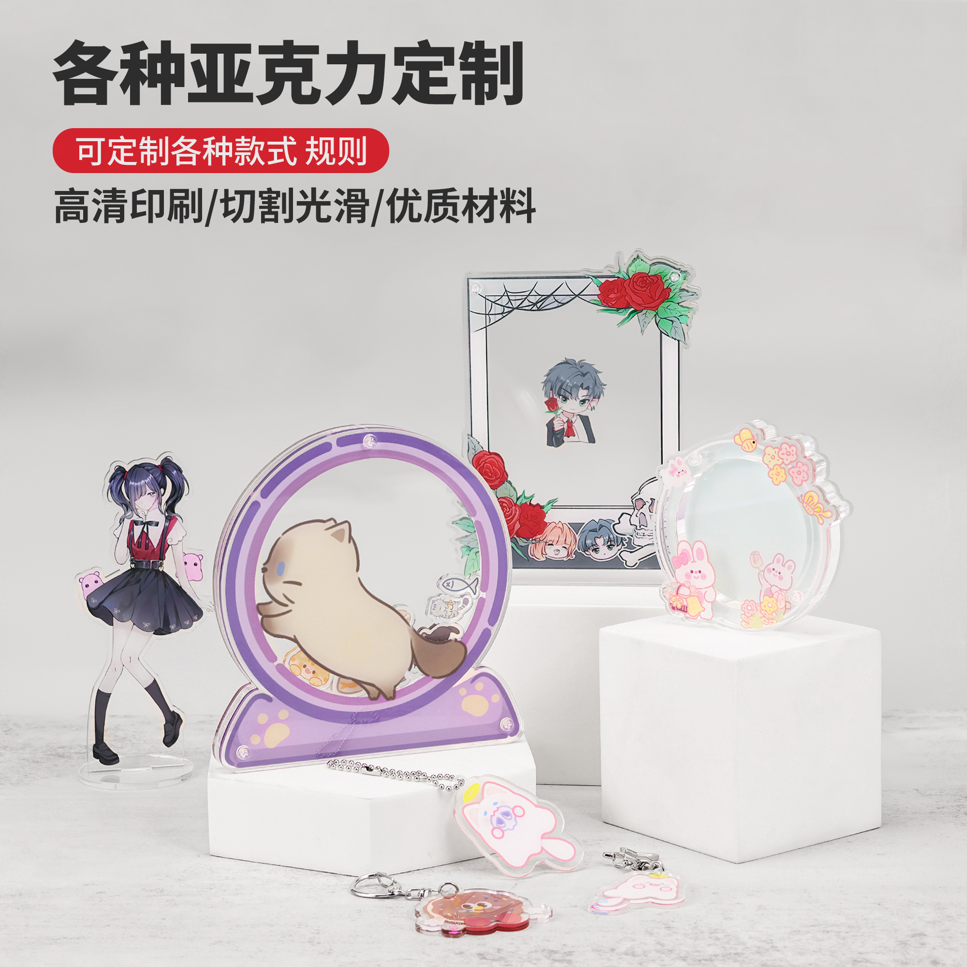 Прямые продажи акрилового брелока, бренд yum, лазерная резка по карте музыки