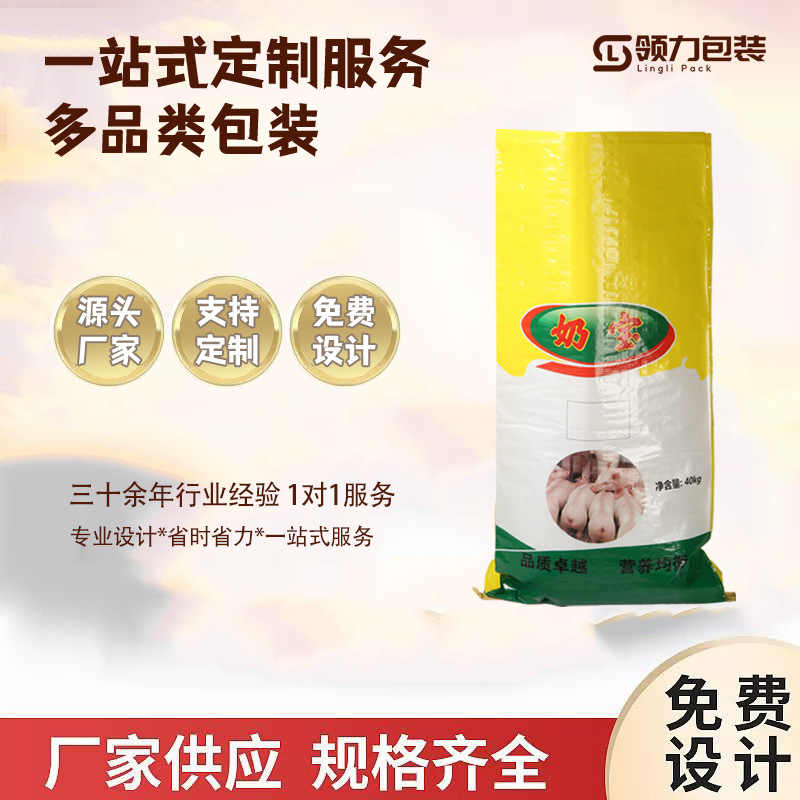 Color Printed Woven Bag Manufacturer Customized Organic Fertilizer Feed Rice Chemical Heat Sealing Bottom Satchel Woven Bag Snakeskin Bag