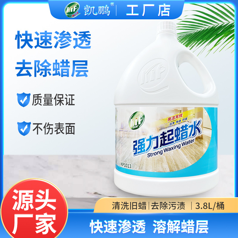 Kaipeng Powerful Wax Remover Kp1013 Powerful Tile Wax Remover Floor Wax Remover Floor Tile Washing Wax Remover