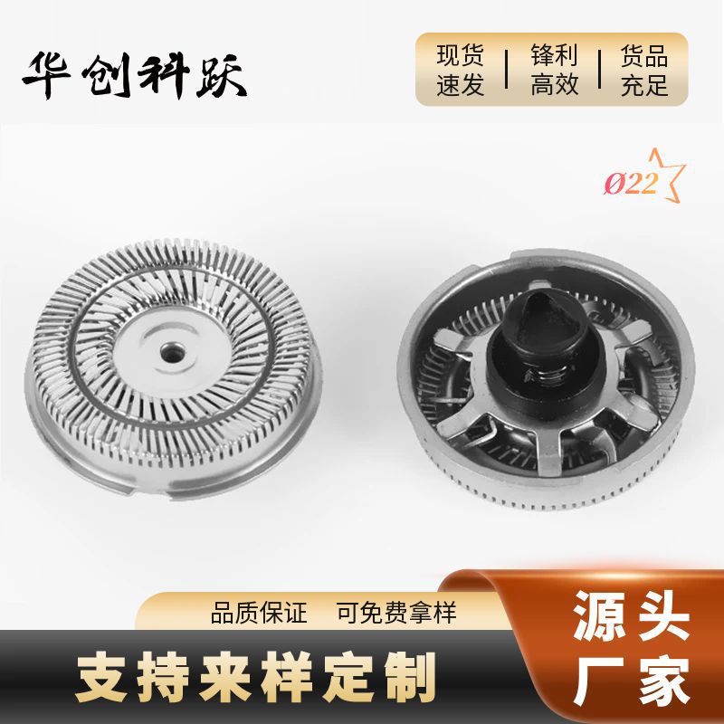 Аксессуары для бритвы, универсальная бритва, двойное кольцо, плавающая головка, оптовая продажа, комфортное бритье