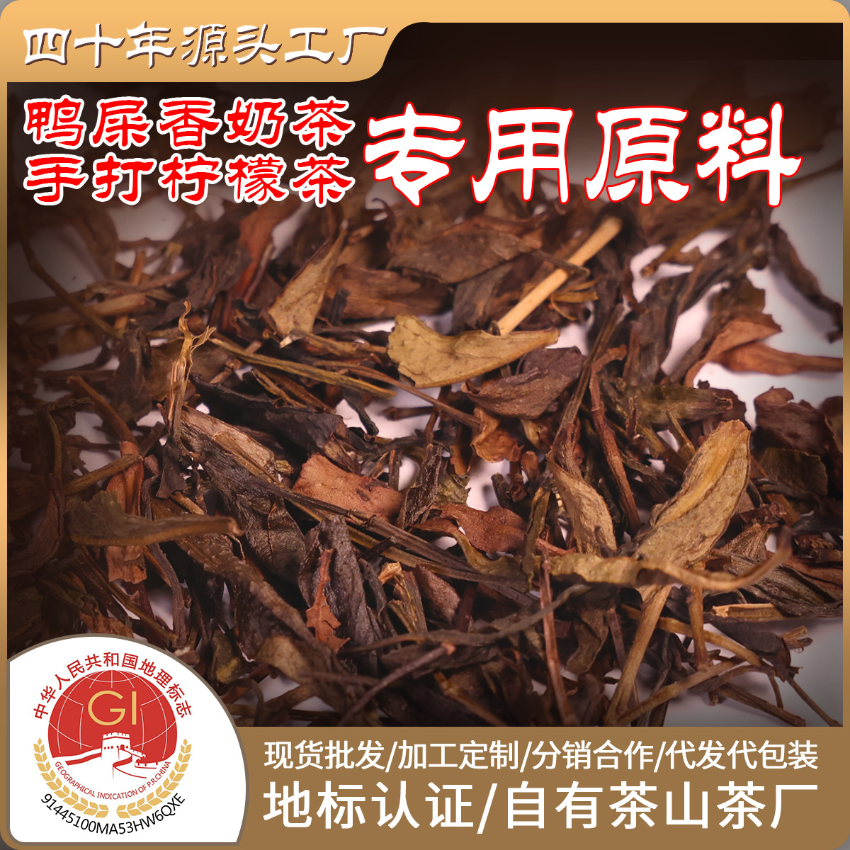 Ручной работы лимонный чай утка дерьмо бергамот молочный чай специальные коммерческие ингредиенты Феникс Данконг чай сильный аромат