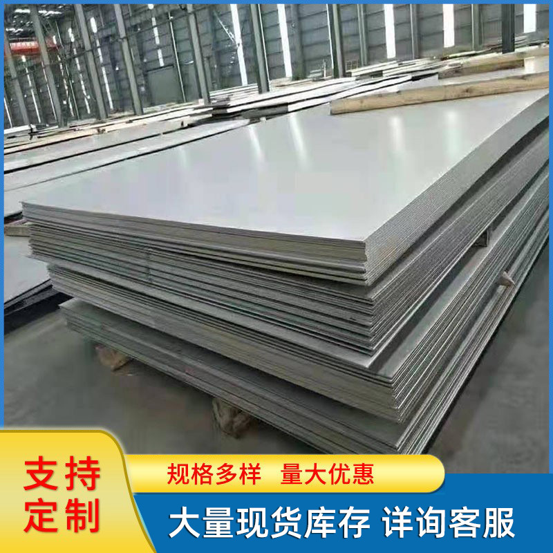 Manufacturer's Spot Stainless Steel Plate 304 Stainless Steel Hot and Cold Rolled Plate Cutting Bending Slitting Stainless Steel Medium Thick Plate 316
