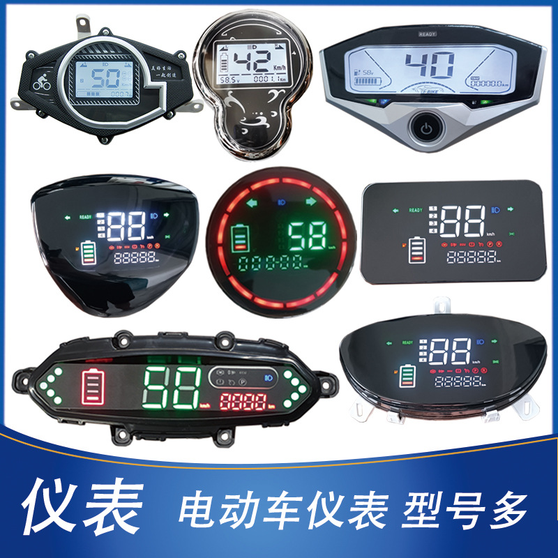 Электрометр для электромобиля подходит для маленького черепашки Xunying Zhongsha Jinniu электрометра пробега скорость 48V60V72V