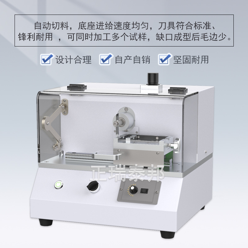 ZB Plastic Cantilever Beam Impact Notched Making Machine Fully Automatic Electric V-Shaped Impact Strength Notched Making Machine