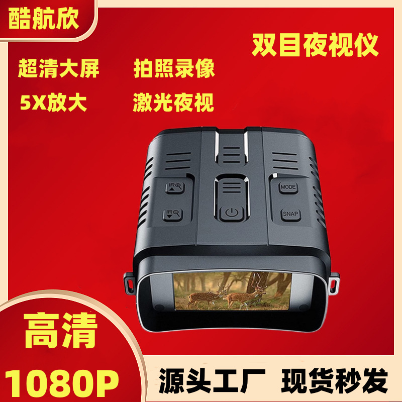 Камера для дня и ночи, черная визуальная камера, HD инфракрасная камера, ночное видение