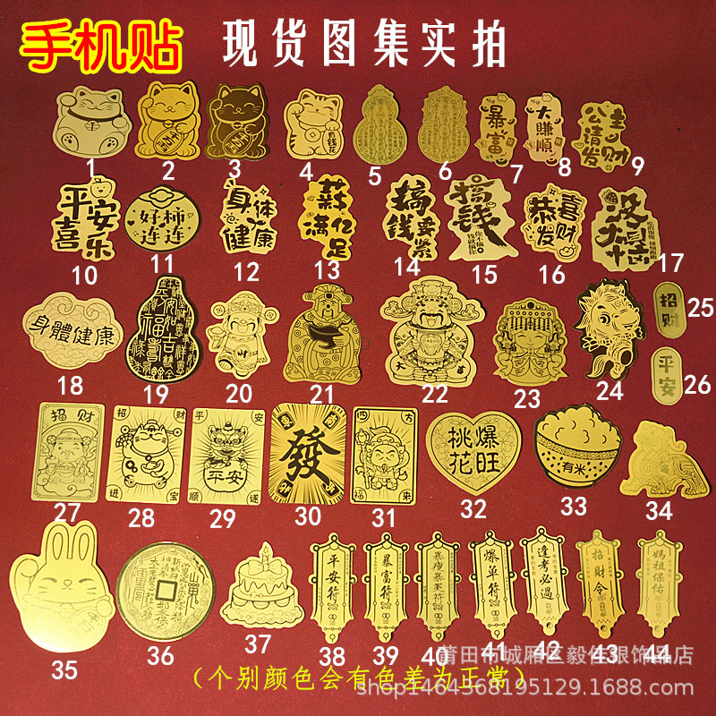 Gold foil stickers make a fortune to explode a single sign, a safe sign, a sudden wealth and a sudden loss of weight, a cat, a god of wealth, a gourd, a mobile phone sticker