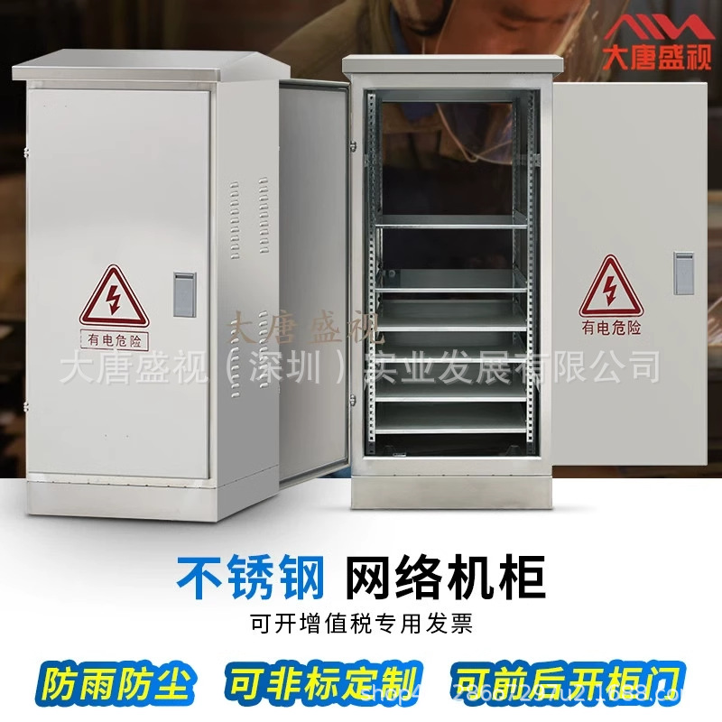 Уличный напольный шкаф, водонепроницаемый, распределительный шкаф, из нержавеющей стали, антикоррозийный