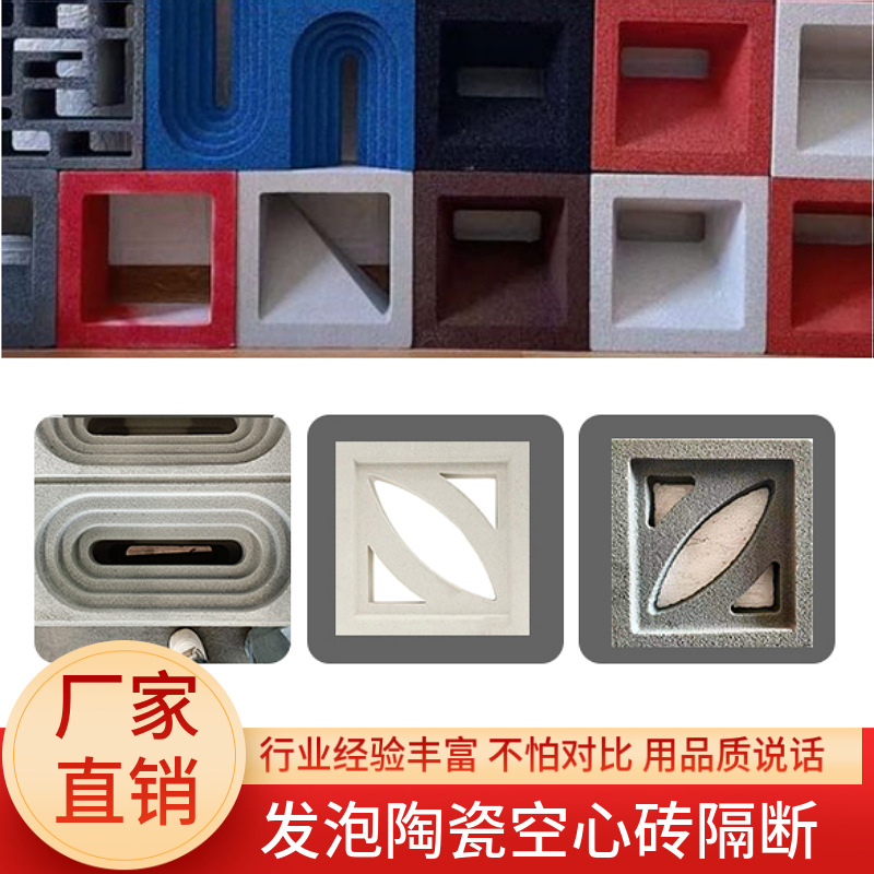 Porous brick shape cement Jiugongge Internet celebrity hollow brick indoor and outdoor light foam ceramic hollow decorative partition
