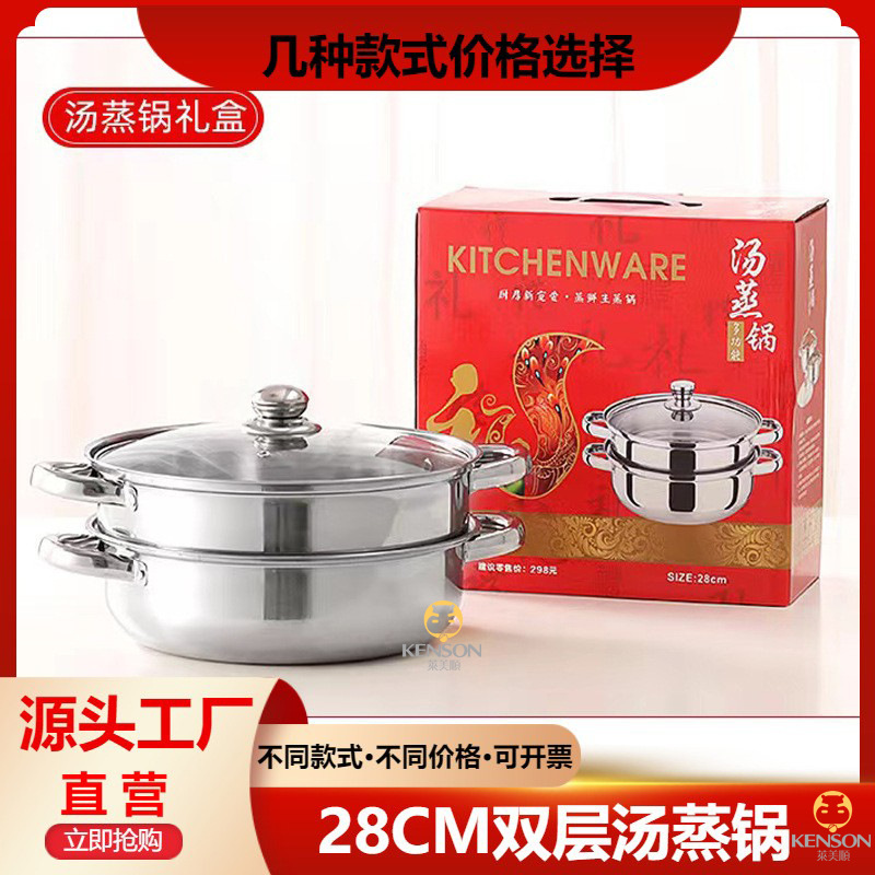 Пароварка из нержавеющей стали, двухслойная, с комбинированной крышкой, подарок