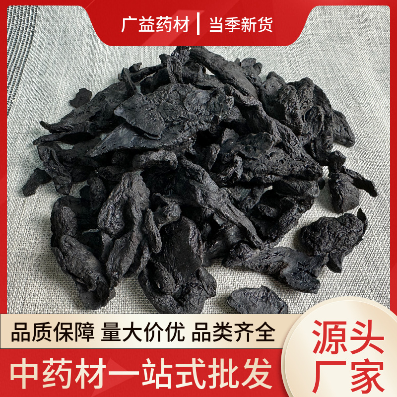 Свежий материал 500г, старые приготовленные ломтики рефмании, девять раз пропаренные и девять раз высушенные