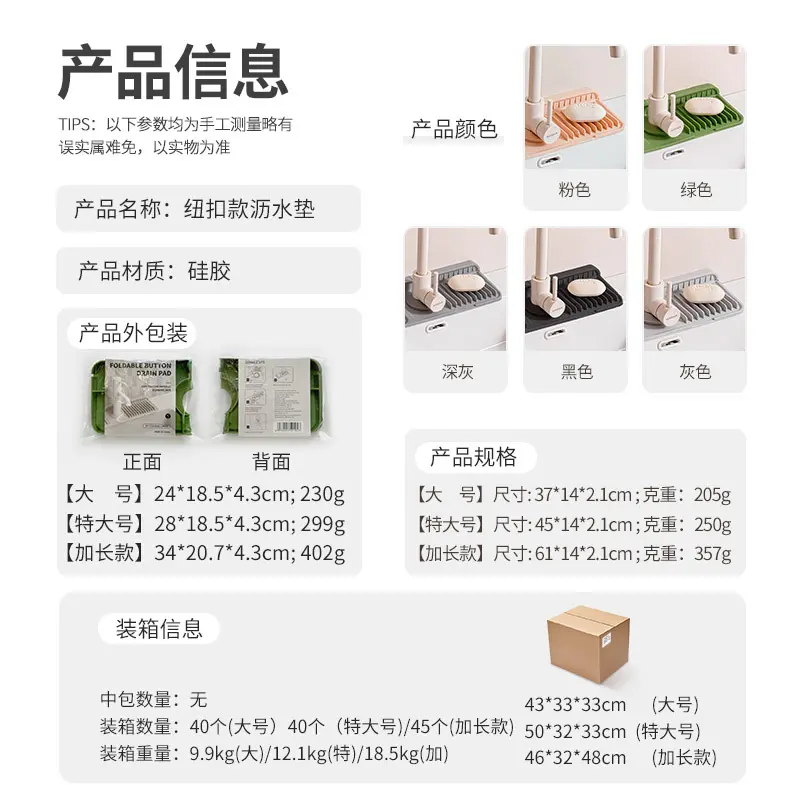 Faucet Slope Silicone Drain Pad Long Edge Splash-Proof Kitchen Sink Tank Water-Retaining Cuttable Washbasin Absorbent Pad