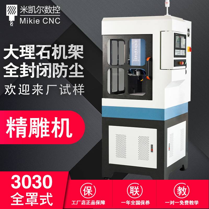 Eyelash mold gilding version silicone 3030CNC CNC engraving machine copper working electrode curved surface highlight engraving machine