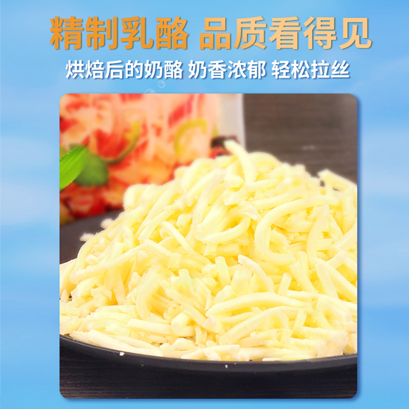 Miaokalanduo massurra cheese shredded 450g household brushed pizza base baking pasta sauce wholesale