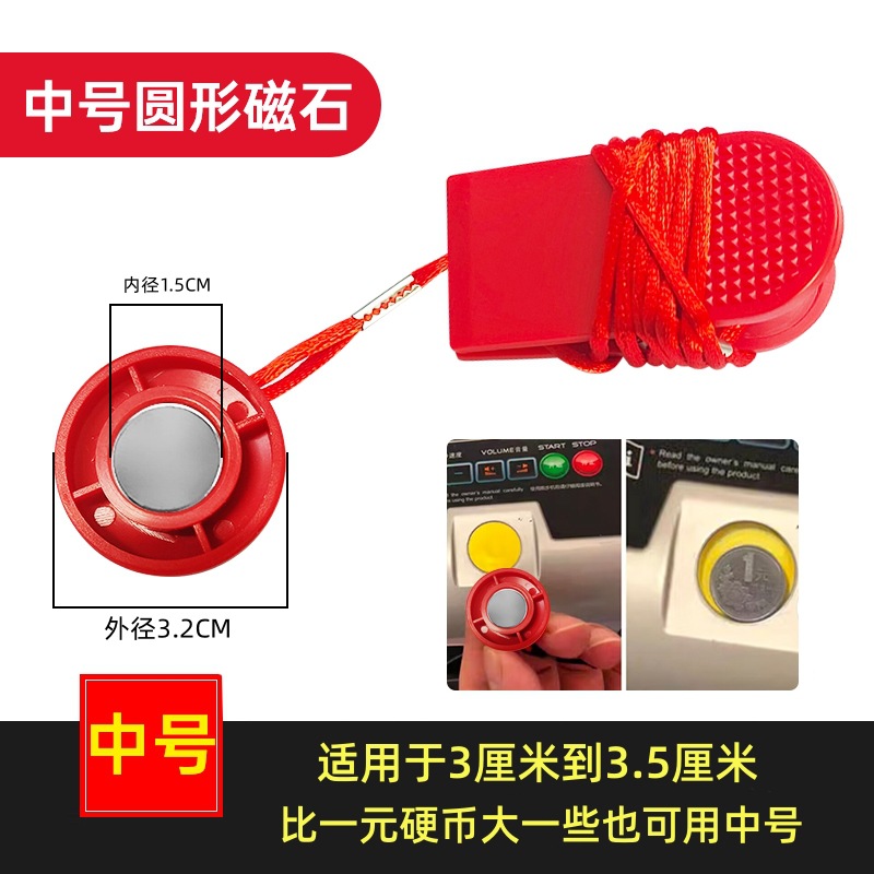 Сильный магнитный замок безопасности для беговой дорожки, универсальный аварийный выключатель, ключ