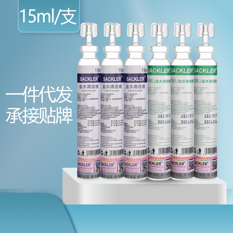 Sackler солевой раствор для очистки, косметики, татуировок, промывания носа и рта, физиологический солевой раствор