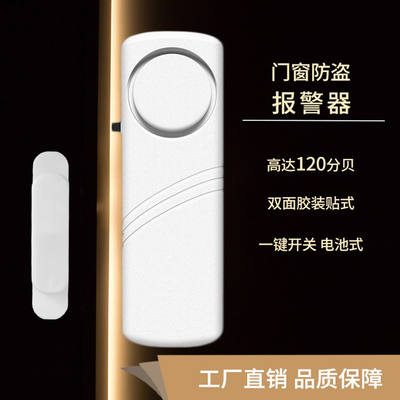 Door Magnetic Alarm Wireless Door and Window Alarm Home Anti-theft Door Opening Induction High-decibel Anti-thief Anti-theft Device