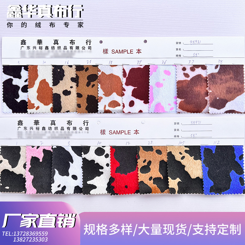 В наличии, молочный принт, лошадинная шерсть, яркая лошадинная шерсть, офсетная печать, ткань для сумки