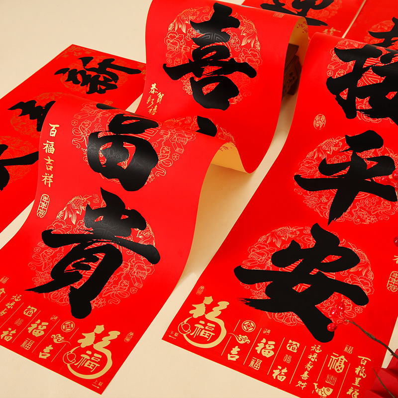 Calligraphy couplet 2025 year of the snake New Spring Festival couplet New Spring Festival Fu character door sticker door Spring Festival New Year New Year decoration