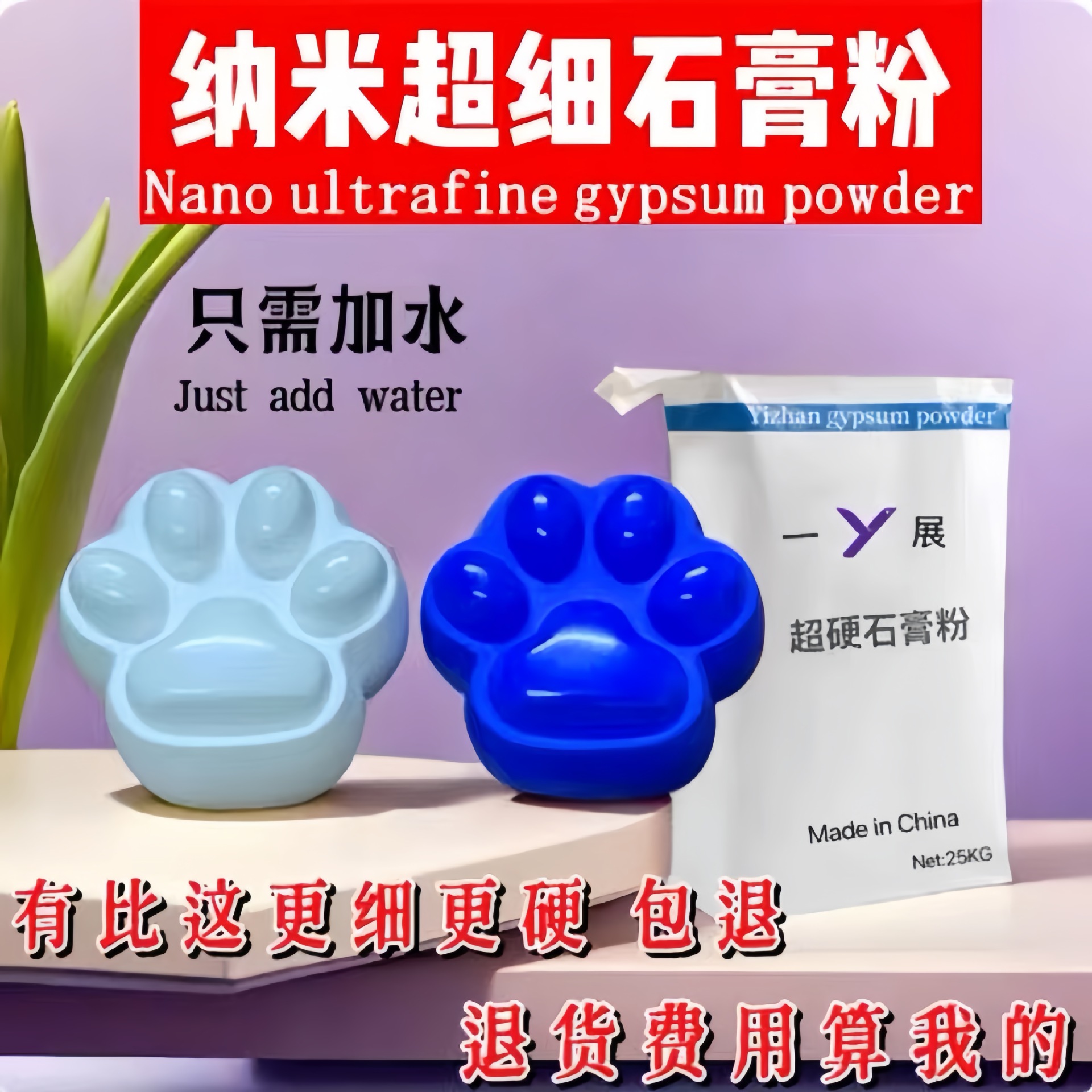 [Почта] Специальный белый супер прочный DIY ароматерапия гипсовый порошок ароматный камень корейский GRG гипсовый порошок форма специальной высокой плотности