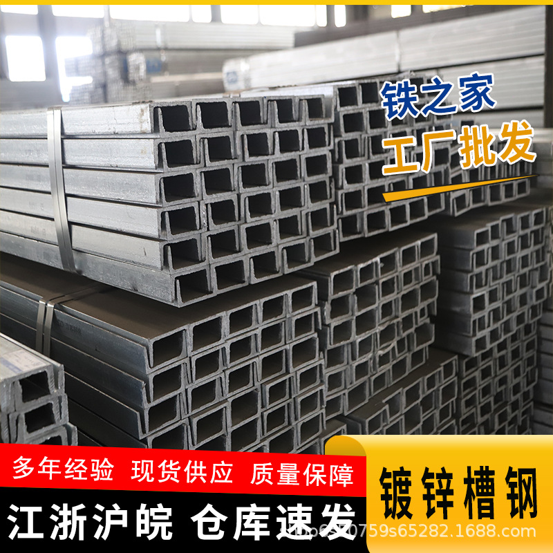 Galvanized Channel Steel 10 # Spot Q235B Cold - Rolled Channel Steel U - Shaped Steel Channel Steel for Construction Engineering Beams