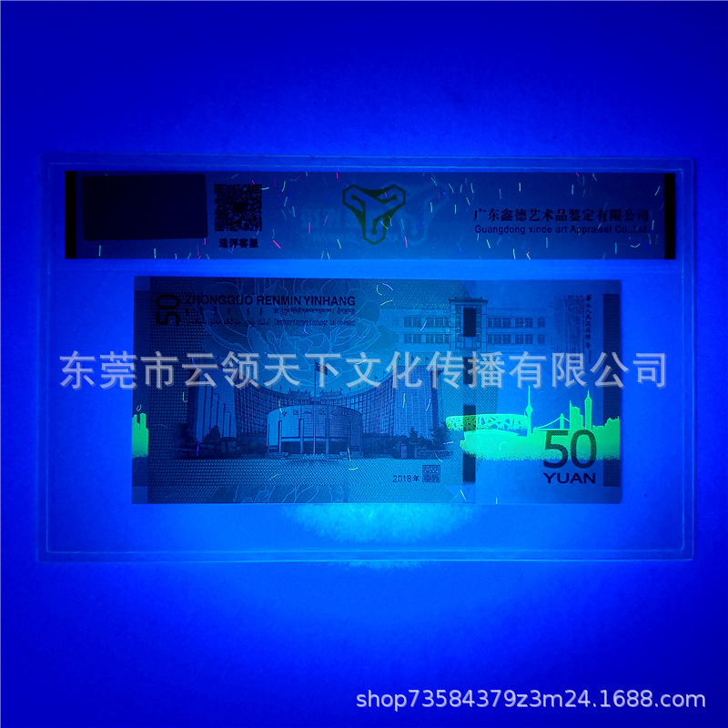 Rated 68 Points Gold Banknote 2018 Rmb 70Th Anniversary Commemorative Banknote 50 Yuan Face Value 70 Banknotes