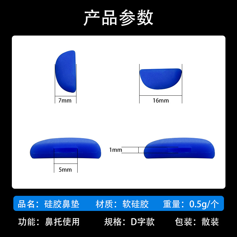 Children's Plate Glasses Nose Pad Silicone Soft Anti-Slip Pad Integrated Proximity Mirror Sleeve-in Eye Accessories
