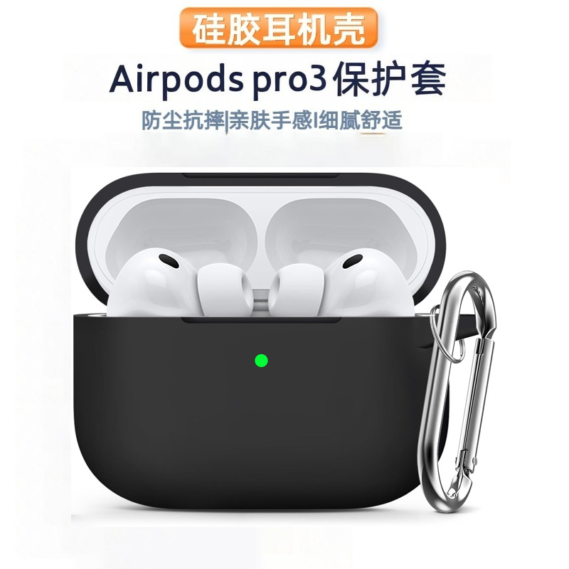 Подходит для Apple Airpodspro3 защитный чехол, силиконовый чехол для наушников, чехол для Bluetooth наушников, защитный чехол для AirPods