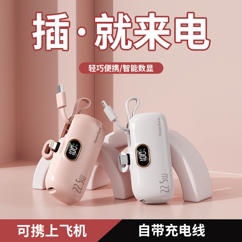 Cross-Border Kc Popular Fast-Charging Capsule Power Bank 5000Mah Mini Portable Mobile Power Supply Gift Printing Batch