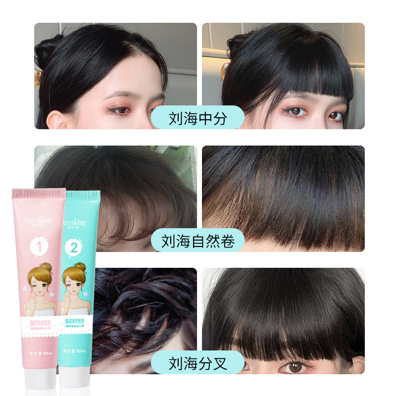 Luxury Shidai bangs correction softener protein correction cream make bangs protein correction softening cream at home