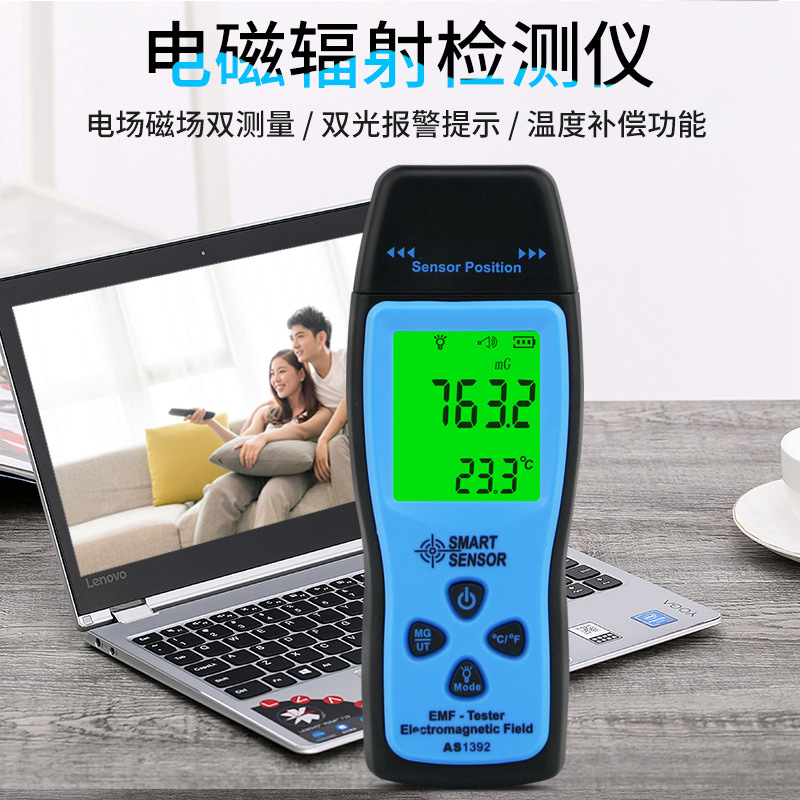 Sima AS1392 electromagnetic radiation detector home pregnant woman tester radiation measuring instrument