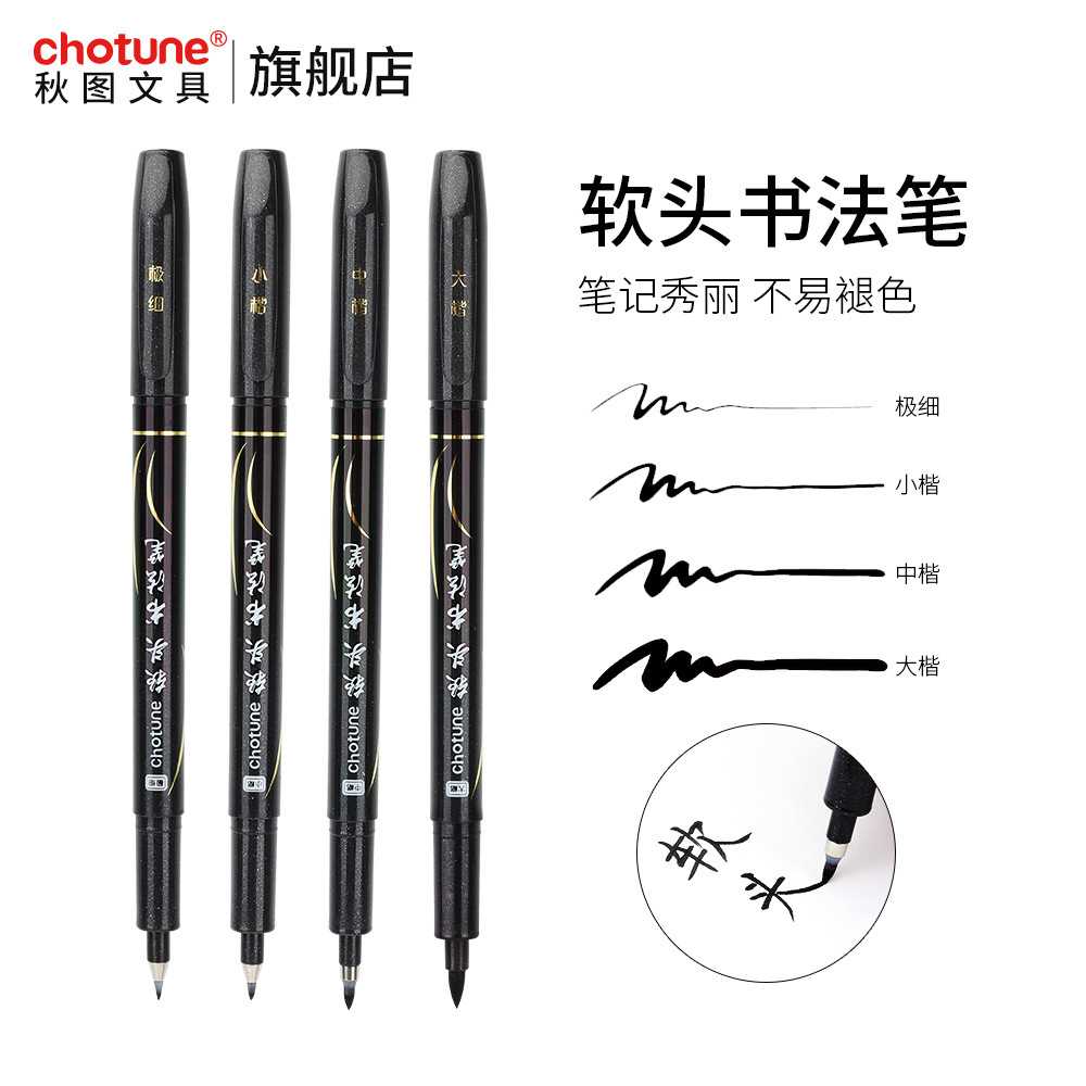 Чотунь Сюли, маленькая регулярная каллиграфическая мягкая ручка, ручка для практики каллиграфии, средняя регулярная каллиграфическая ручка, мягкая ручка для письма, кисть, можно добавлять чернила