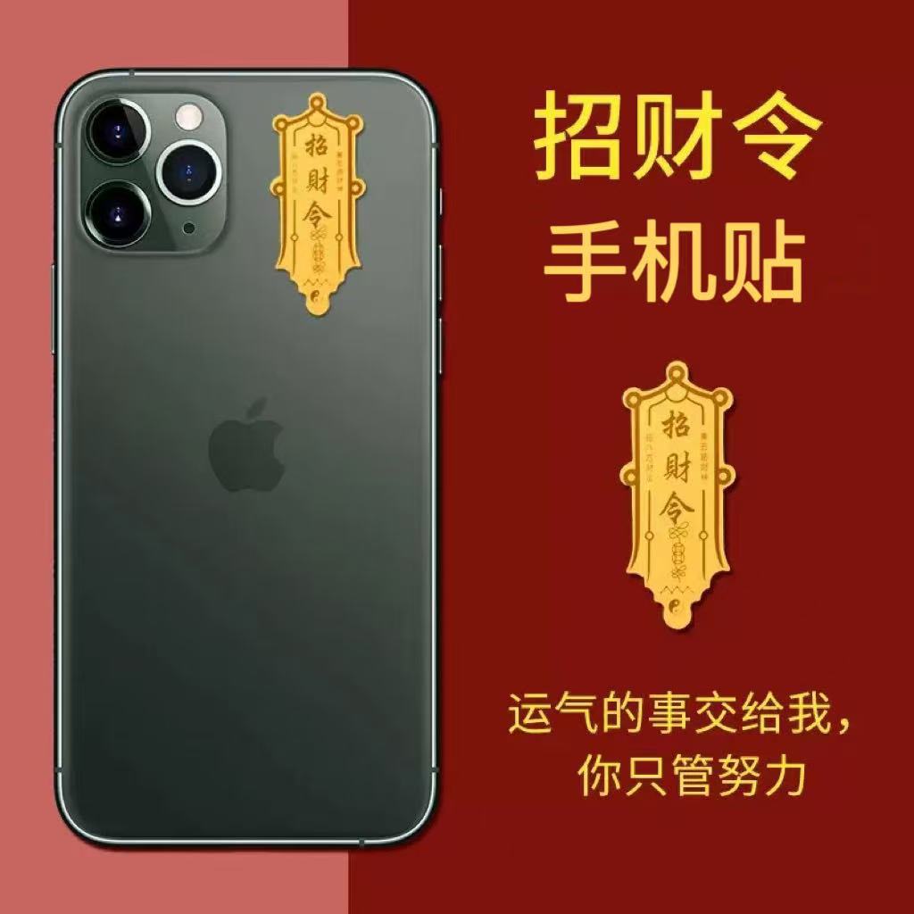 Tiktok Hot Selling Imitation Gold Foil Phone Stickers Princess Bring Wealth Phone Stickers Bring in Wealth and Prosperity Stickers 0kg Stickers