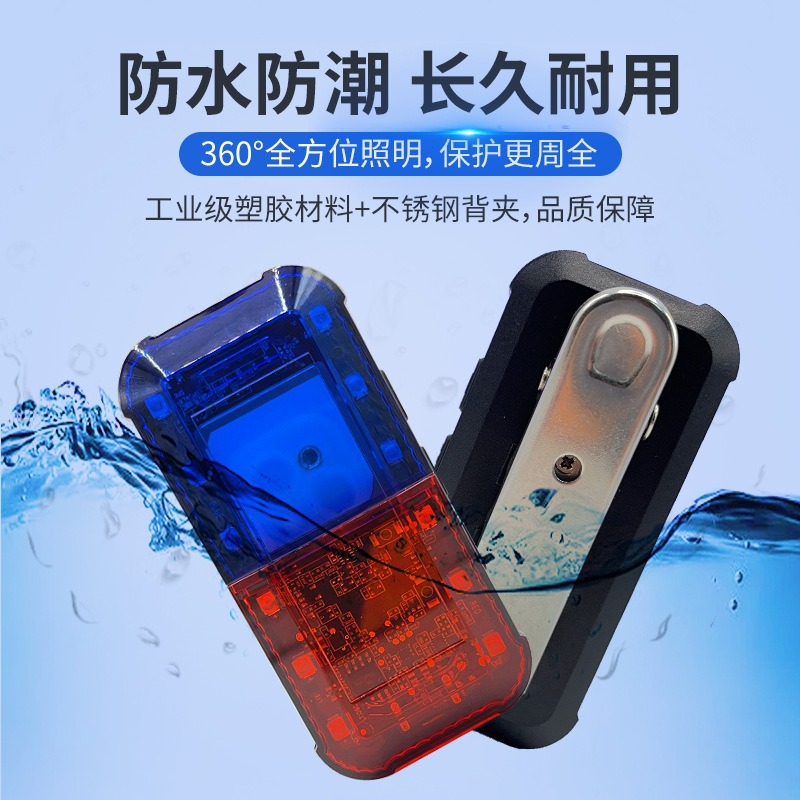 4g Intelligent Beidou Gps Positioning Red and Blue Flash Signal Night Patrol Rescue Warning Light Rechargeable Shoulder Light