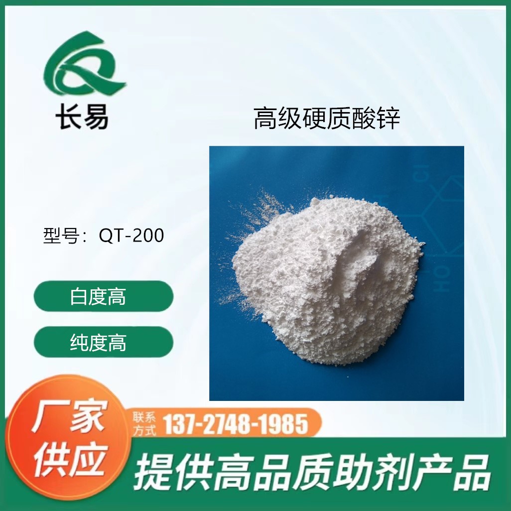 Guangdong qiaotong factory direct sales National Standard zinc stearate ultra-fine high white high purity