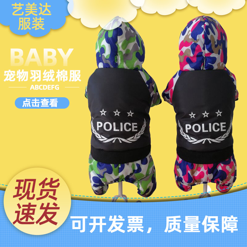 Камуфляжная одежда для собак осенью и зимой, капюшон, зимний комбинезон для домашних животных