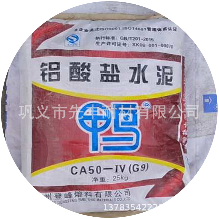 Pure calcium aluminate cement CA70/CA75/CA80 pressure resistance bending water hard binder high aluminum cement