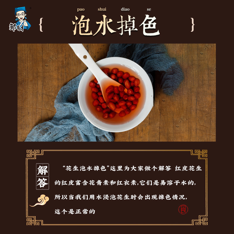 New Products Northeast Red-clothed Peanut Four Red Grains Fresh Red Skin Small Grains Unshelled Heilongjiang Specialty