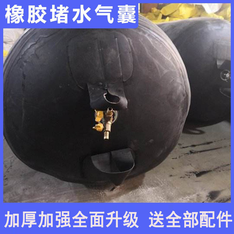 Water closure test airbag municipal sewage pipe plugging airbag rubber inflatable plug plugging thickened water blocking airbag