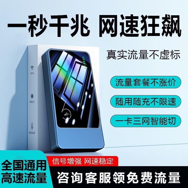 Портативный беспроводной WiFi интернет без подключения, для аренды дома, университетского общежития, на открытом воздухе