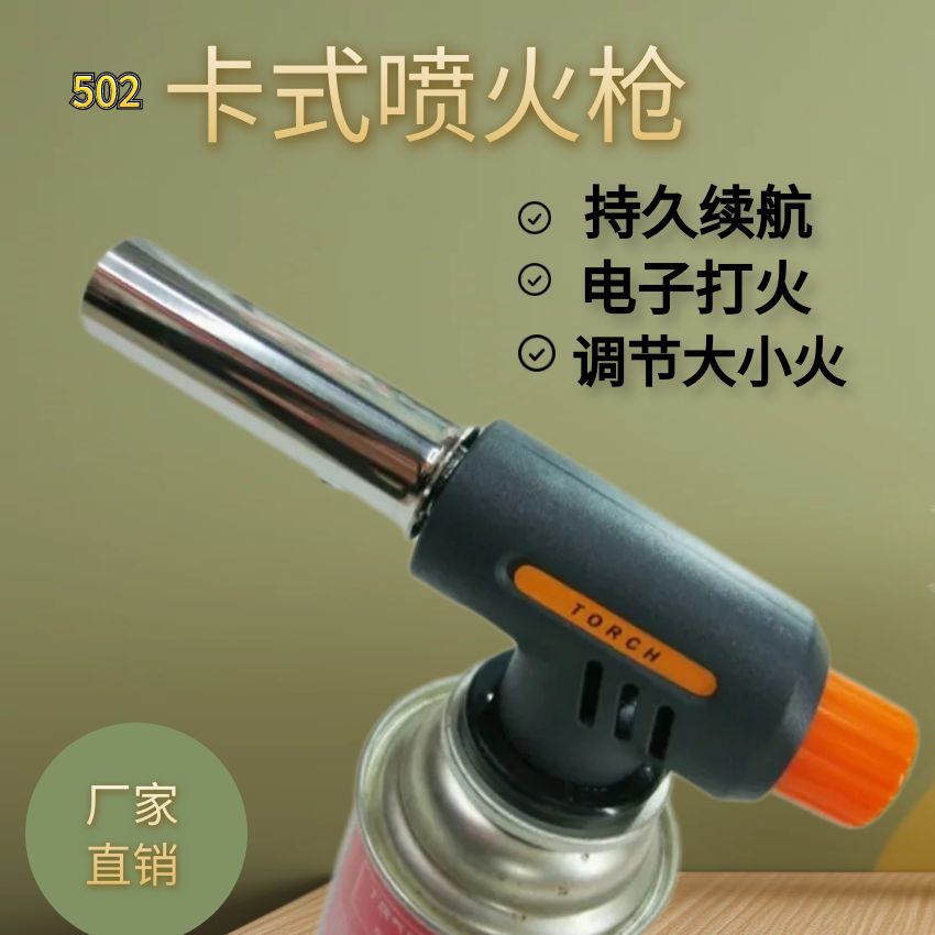Наружный огнестрельный пистолет, сварочный пистолет, барбекю, точечный уголь, распылитель свиного волоса, кухонный зажигатель