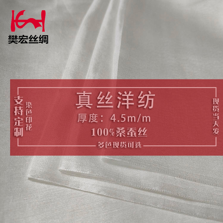 16 иностранная пряжа 5 мм ширина двери 114 см 43 шёлковая ткань окрашенный шарф подкладка утеплённый толстый цветной флаг