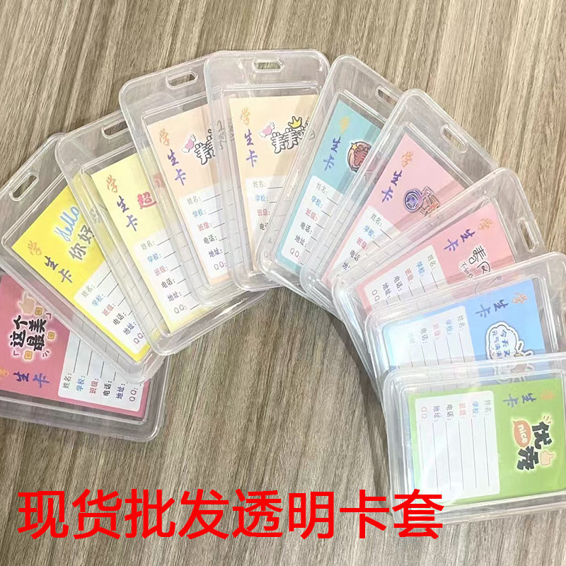 Горизонтальный прозрачный двусторонний чехол для карт с шнурком, защита карт для студентов и сотрудников