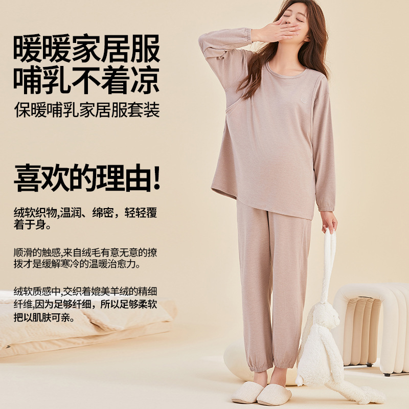 Комплект для кормления осень-зима, новая осенняя одежда, свободные пижамы для беременных