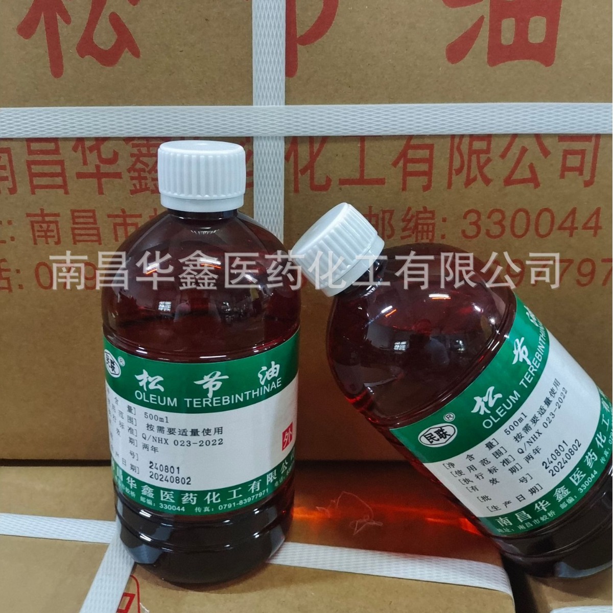 Minlian Turpentine Massage Oil Clearing Black Plaster Small Advertising Glue Remover Oil Painting Coloring Oil Medical 500ml Manufacturer