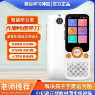 Hearingbao Repeater Machine 2025 New Flap Pocket Pants Learning Machine Ear Grinding Player Student Special Walkman