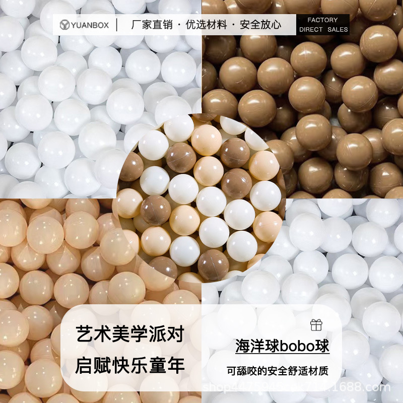 Шарик океанский цвета мокко для детей в парке аттракционов игрушка для ванной