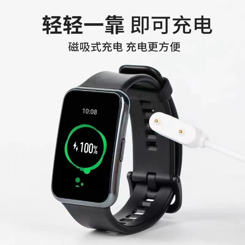 Suitable for Huawei Honor Band 6 Charging Cable Kidsren's Watch 5X/5Xpro/4X Charger Es Magnetic Data Cable