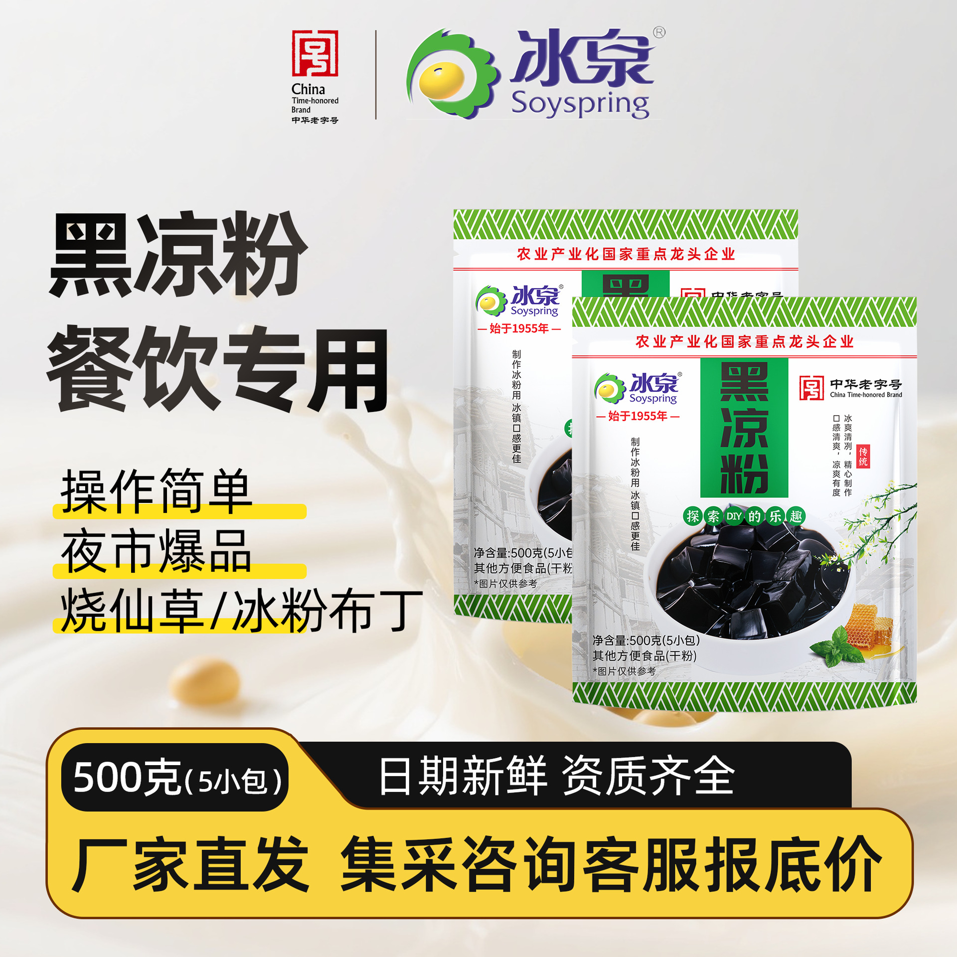 Черное желе Bingquan 500г, 5 маленьких упаковок, оптовая продажа для десертов