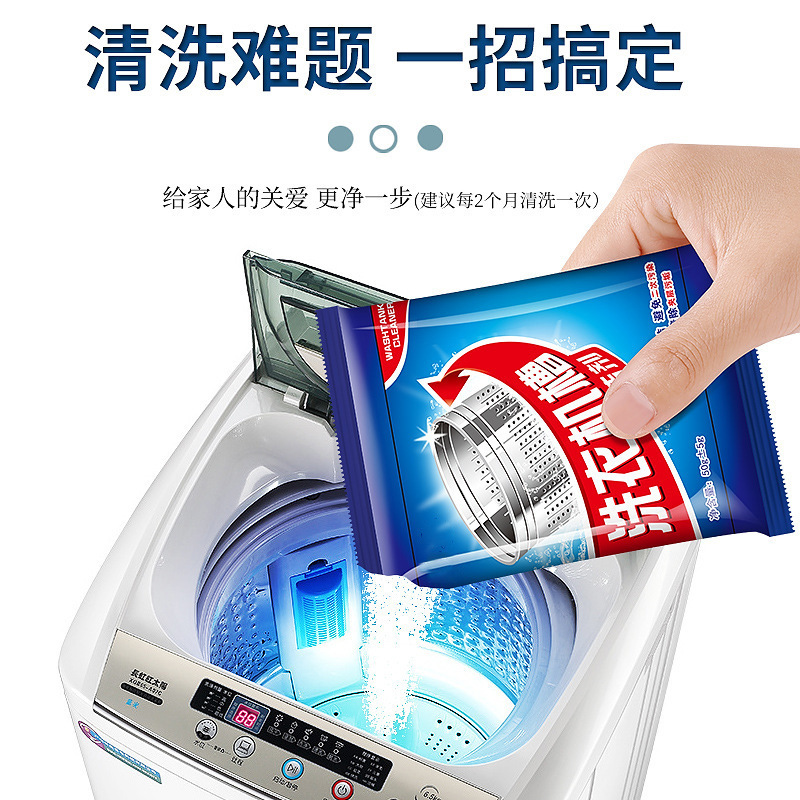 Washing machine tank cleaning agent drum pulsator automatic washing machine cleaning agent powerful descaling sterilization decontamination artifact