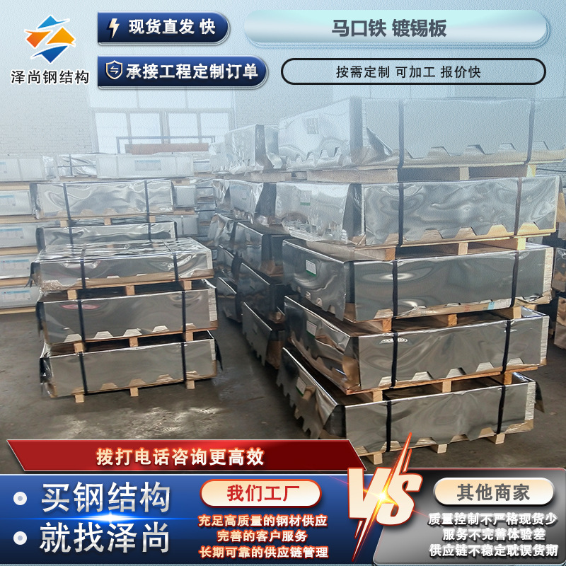 Оловянная сталь, стальная лента SPTE T1 T2 T3 T4 T5, оловянная лента, оловянная катушка